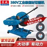 东成J3G-FF05-400B工业级型材切割机16寸大功率三相电380V切割机 J3G-FF05-400【3000W】