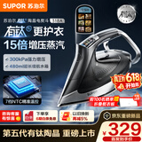 苏泊尔（SUPOR）【有钛陶晶】蒸汽电熨斗190g/min家用大功率小型便携式熨烫机拼豆烫斗烫衣服熨被子318A团购礼物