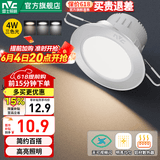 雷士（NVC） LED筒灯照明天花灯走廊过道灯家用服装店背景墙展厅嵌入式牛眼灯 4W砂银|三色光|开孔7.5-8.5CM
