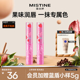 Mistine蜜丝婷2只装小草莓变色润唇膏 1.7g*2 保湿滋润生日礼物