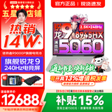 联想拯救者R9000P AI元启 2026年补贴15% 240Hz高刷屏 专业电竞游戏笔记本设计师电脑y  十六核新旗舰 锐龙R9 8945HX RTX5060｜冰魄白 16G 1TB 新品【官方正品