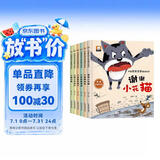 名家获奖绘本0-3-6岁精装硬壳幼儿园入园必备儿童寓言故事谢谢小花猫小猫钓鱼老师推荐提升情商金近童话系列名家获奖绘本小学生课外阅读图书扫码有声伴读（全6册） 早教发声书 点读书