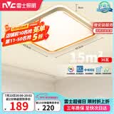 雷士（NVC）吸顶灯客厅卧室餐厅智能简约现代LED照明方灯柠梦