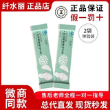 纤水丽欣姿伴侣牌大豆低聚糖番泻叶粉柏顺粉新品总代直发微商同款 柏顺粉体验装2条