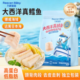 力诚宝宝大西洋真鳕鱼深海生鲜儿童早餐辅食鳕鱼块去皮去刺250g