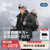 波司登冬季90鹅绒羽绒服男士加厚连帽时尚保暖外套商场热卖同款