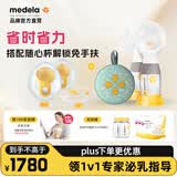 美德乐吸奶器电动双边吸乳器便携免手扶集奶器无痛按摩丝韵翼智能蓝牙版 花丝智能+随心杯【解放双手免手扶套装】