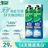好来（DARLIE）原黑人超白小苏打牙膏清新亮白去黄去渍40g*2 小巧便携清新口气