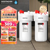 GOOTHO大白瓶前置过滤器 全屋家用自来水过滤净水器大通量大蓝瓶中央过滤通用滤芯除余氯阻垢 10寸双联增强除氯【PP+PCP】