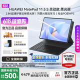 华为平板电脑MatePad 11.5S 2025新款国家补贴 2.8K高刷护眼全面屏影音娱乐游戏绘画办公学生学习平板 灵动柔光版丨12+512GB WiFi 深空灰 官方标配+好礼【晒单好礼】