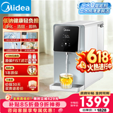 美的（Midea）台式净饮机净水器饮水机净水机过滤器RO反渗透过滤净饮一体机家用即热白泽系列矿化低钠JR2183T-RO