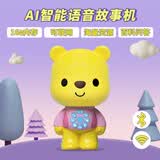 优彼AI智能早教机小熊优比故事机0-6岁宝宝男孩女孩生日礼物启蒙玩具