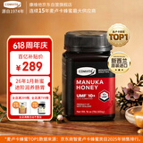 康维他（Comvita）麦卢卡蜂蜜UMF10+454g 新西兰进口天然蜂蜜 滋补品送长辈节日礼物