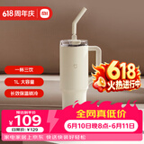 小米吸管保温杯 1L 杏仁白 316L 不锈钢学生大容量冰霸水杯