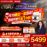 凯度（CASDON）【杨幂代言】 双热风 嵌入式 微蒸烤一体机 19英寸画境大彩屏  蒸烤箱SR52FDF24-TR Pro