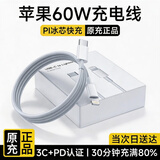 尊匠苹果充电器17-6适配器原装正品充电线13氮化镓30/40W快充线PD套装iPhone14ProMax手机充电头数据线 【苹果6-14系列】PD快充线丨单线标准1米