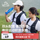 伯希和（Pelliot）户外软水壶折叠登山越野跑骑行运动跑步爬山水袋16504457蓝500ML