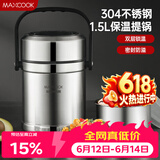 美厨（MAXCOOK）304不锈钢保温饭盒提锅1.5L 双层保温桶学生便当盒 MCTG2020