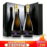 INCANTO意大利阿斯蒂Asti莫斯卡托Moscato香槟起泡酒山竹冰茉莉气泡果酒 原瓶进口【高端香槟起泡酒】750ml*2