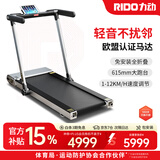 力动（RIDO） 跑步机 电动家用走步机 小型智能全折叠免安装室内运动健身器材 V3【赠私教直播会员】