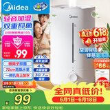 美的（Midea）【小型便携】加湿器家用卧室孕妇婴幼鼻炎静音除菌大雾量空调风扇清凉伴侣桌面生日礼物CS-3VWL