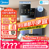 美的（Midea）管线机壁挂式家用净水器净饮机饮水机伴侣  升级真沸腾 6段控温 可出15℃冰水 全通量匹配MG239-D