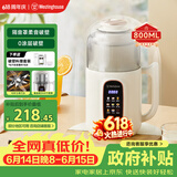 西屋（Westinghouse）不锈钢豆浆机800ml小型破壁机家用1-3人多功能料理机全自动免滤辅食机 WPB08J50【价保618】