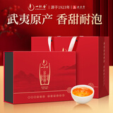 一杯香茶叶红茶金骏眉武夷山特级250g端午节礼盒装父亲节礼物礼品送礼