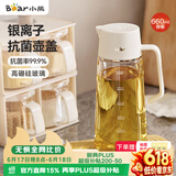 小熊（Bear）油壶 调料瓶抗菌玻璃油瓶酱油瓶600ml 自动开合不挂油CX-W0058