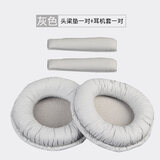 承策 适用森海塞尔PX100 PX200 ii耳机海绵套套PX80 PMX200耳机套头戴式隔音加厚头梁棉皮套耳机配件 灰色耳机套一对+灰色头梁二个【原配款】