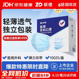 振德一次性医用外科口罩独立包装成人儿童防粉尘花粉防晒口罩 100只