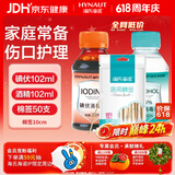 海氏海诺 医用酒精消毒液102ml+碘伏消毒液102ml+医用棉签棉棒50支
