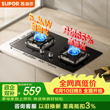 苏泊尔（SUPOR）【保价618】燃气灶煤气灶具双灶5.2KW猛火嵌入式宽域控火可拆卸炉头 液化气DB27S