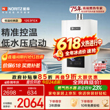 能率（NORITZ）燃气热水器12升 CPU智能控制 精控恒温 小户型下置风机 低水压启动 上门安装12E3FEX（天然气）