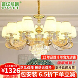 普亿照明（PUYI）欧式吊灯客厅灯简欧餐厅灯奢华大气卧室灯现代简约灯具套餐新款 15头 直径96cm(吊装) 三色变光