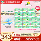 乐而雅花王原箱零触感透气特长超丝薄日用护翼卫生巾25cm12包360片装