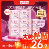 七度空间少女超薄100%纯棉日用卫生巾套装245mm40片【新国标认证】