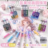 蓝果146色圆珠笔叠色绘画笔美术专用软握彩色多功能书写手账高颜值学习文具全套15支+绘画本摸鱼集*1本