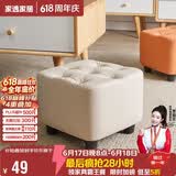 家逸小凳子家用沙发凳板凳客厅茶几凳矮凳换鞋凳办公室脚踏凳坐墩