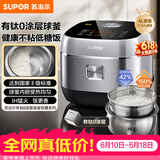 苏泊尔（SUPOR）【价保618】电饭煲4-5人有钛0涂层大容量4升低糖电饭煲IH球釜家用不粘锅电饭锅SF40HC3974