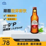 千島湖啤酒（CHEERDAY）精酿原浆230ml*24瓶180天短保全麦酿造聚会送礼热门商品