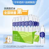 依能 苏打水饮料 青柠檬味350ml*24瓶+锌强化500ml*24瓶 无糖弱碱