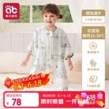 爱贝迪拉婴儿睡袋儿童前4后2竹棉抗菌纱布分腿宝宝防踢被夏季睡衣S码