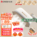 志高（CHIGO）手持挂烫机电熨斗熨烫机家用小型160ml水箱25g/min增压蒸汽熨衣机烫衣机差旅便携团购拼豆熨斗2370