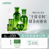 优资莱（UZERO）精粹沁润水乳套装补水护肤化妆品套盒礼盒女滋润爆水精华乳 【多数人选择】洁水乳霜4件套