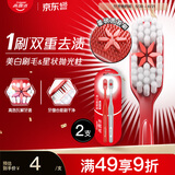高露洁（Colgate）美白星星刷成人软毛牙刷2支舌苔刷深层清洁牙缝男士女士