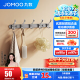 九牧（JOMOO） 厨卫挂件浴室厨房挂钩实心加厚挂衣钩衣帽钩墙挂卫生间挂钩免打 【免钉/枪灰】37cm | 5排凤尾挂钩