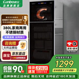 康宝（Canbo）家用立式餐具消毒碗柜商用双门大容量食堂饭店碗筷茶杯紫外线消毒柜烘干一体机 一星级 380L 双不锈钢ZTP380X-S2