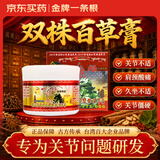 金牌一条根金门一条根乐活双株百草青草膏蚊虫叮咬清凉中国台湾原装进口大盒