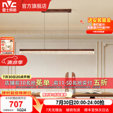 雷士（NVC）一字餐厅吊灯智能调控水晶吸顶吊灯现代简约长条餐桌灯灯饰灯具 【珀光】胡桃木色1.2米全光谱54W一字灯